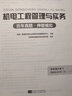 環(huán)球網(wǎng)校2023年二級建造師考試教材歷年真題試卷押題習題集機電工程管理與實(shí)務(wù)二建試題庫單本增項 曬單實(shí)拍圖