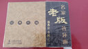 鏡花緣連環(huán)畫(huà)（套裝共10冊(cè)） 小人書(shū) 曬單實(shí)拍圖