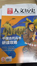 牧狼人【撿漏9元/本起】國家人文歷史雜志2025/2024/2023/2022年1-12月第1-24期全年【另有其他現貨可選】 人文歷史地理時(shí)事期刊原文史參考雜志 現貨【微瑕共23本】23年1-9/1 曬單實(shí)拍圖