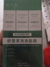 木子言（MORZUIY）積雪草泡泡面膜清爽保濕深層清潔毛孔微酸小氣泡涂抹式面膜自發(fā)泡 2盒裝 曬單實(shí)拍圖
