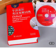 【現(xiàn)貨+京東快遞配送】古漢語常用字字典第6版+現(xiàn)代漢語詞典第7版 商務(wù)印書館王力古代漢語詞典現(xiàn)代漢語字典新華詞典最新版2025第七版非第9版 中小學(xué)生工具書初中高中通用 牛津高階英漢雙解詞典第10版2 曬單實拍圖