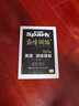 2026新星火英語中考英語閱讀理解九年級英語專項突破訓(xùn)練 初三英語練習(xí)題必刷題復(fù)習(xí)資料詞匯語法 曬單實拍圖