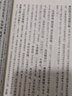 春秋左傳注 修訂本楊伯峻 中華書(shū)局 共6冊 中國古典名著(zhù)譯注叢書(shū) 曬單實(shí)拍圖