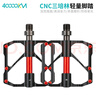 四萬(wàn)公里自行車(chē)腳踏山地車(chē)鋁合金腳蹬公路車(chē)三培林騎行腳踏板 曬單實(shí)拍圖