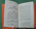 大家小譯叢:哲學(xué)對話(huà)錄 曬單實(shí)拍圖