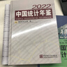 中國統計年鑒2025 中國統計年鑒2025（附電子版） 曬單實(shí)拍圖