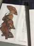 魯迅藏日本版畫(huà)珍賞/魯迅藏品珍賞 曬單實(shí)拍圖