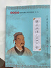 孫子兵法三十六計注音版 大字拼音注釋全本無(wú)刪減 尚雅國學(xué)經(jīng)典 南京大學(xué)出版社 曬單實(shí)拍圖