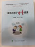 疾病與男子性健康 曬單實(shí)拍圖