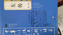 中華傳統文化核心讀本：成功謀略處事經(jīng)典文史精華論語(yǔ)世說(shuō)新語(yǔ)三十六計周易古文觀(guān)止天地出版社 文史精華9冊（不含世說(shuō)新語(yǔ)精粹） 曬單實(shí)拍圖
