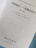環(huán)境催化——原理及應(yīng)用（第二版） 曬單實拍圖