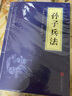 心理學(xué)入門基礎(chǔ)從零開始讀懂心理學(xué) 精神分析學(xué)說和潛意識理論的必讀書基礎(chǔ)社會心理學(xué) 曬單實拍圖