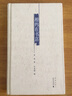 相約在書(shū)店 曬單實(shí)拍圖