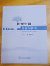 職業(yè)生涯發(fā)展與規(guī)劃 曬單實拍圖