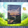 起風了·菜穗子：宮崎駿作品《起風了》同名原著，芥川龍之介唯一弟子——堀辰雄代表作！ 曬單實拍圖