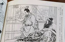 三國演義連環(huán)畫 收藏本全套60冊 四大名著連環(huán)畫 曬單實拍圖