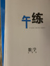 江蘇專(zhuān)用2026步步高大一輪復習講義數學(xué) 高中數學(xué)新教材新高考 高二高三高考數學(xué)必刷題 高考總復習練習冊 高考復習教輔資料 曬單實(shí)拍圖