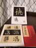 歐陽詢《九成宮醴泉銘精選百字卡片》 曬單實(shí)拍圖
