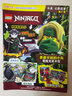 LEGO樂高幻影忍者雜志 2025年9月起訂閱12期 6-8-12歲兒童益智游戲玩具漫畫故事書籍 少兒樂高拼裝愛好者期刊 曬單實拍圖