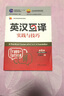 英漢互譯實(shí)踐與技巧 第五版 許建平 英漢互譯教程書(shū)籍 曬單實(shí)拍圖