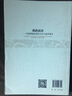 南亞研究叢書(shū)：鸚鵡夜譚--印度鸚鵡故事的文本與流傳研究 曬單實(shí)拍圖