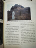 解讀地球密碼 巖漿噴發(fā)：火山 曬單實(shí)拍圖