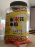 李小谷爆米花玉米粒1kg罐装(球形爆米花炸苞米花原料爆裂玉米粒) 实拍图