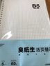 蘇鐵時光鋼筆練字經(jīng)典牛皮紙簡約封面B5車線筆記本大中小學(xué)生田字格米字格硬筆書寫教學(xué)培訓(xùn)文具用品 鋼筆練字1本（田格）） 曬單實(shí)拍圖