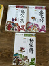 成長(zhǎng)文庫(kù) 你一定要讀的中國(guó)經(jīng)典：楊家將（拓展閱讀本·青少版） 曬單實(shí)拍圖