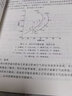 【官方包郵】水文學(xué)原理 芮孝芳 第二版 第2版 高等教育出版社 高等學(xué)校水利學(xué)科核心課程教材 曬單實(shí)拍圖