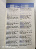 【新東方旗艦】四級(jí)英語(yǔ)新大綱詞匯表 備考2025年6月新大綱所有詞匯CET-4新東方英語(yǔ) 曬單實(shí)拍圖