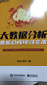 大數(shù)據(jù)分析――數(shù)據(jù)倉庫項目實戰(zhàn) 曬單實拍圖