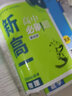 科目可選 2026新教材初升高銜接教材人教版數(shù)學(xué)英語(yǔ)物理化學(xué)暑假高中必刷題初高中銜接初中升高中必修一新高一實(shí)驗(yàn)班必修課 【銜接新高一】數(shù)學(xué) 曬單實(shí)拍圖