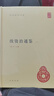 續(xù)資治通鑒（中華國學(xué)文庫·全8冊·精裝簡體橫排） 曬單實拍圖