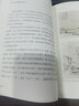 翰墨聞見錄 曬單實拍圖