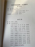 中國學(xué)科發(fā)展戰略·水文地質(zhì)學(xué)/國家自然科學(xué)基金委員會(huì ),中國科學(xué)院 科學(xué)出版社 曬單實(shí)拍圖