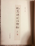 禮器碑刻拓對勘張猛龍碑毛筆字帖軟筆書(shū)法學(xué)生成人臨摹臨帖練習教材古帖簡(jiǎn)體旁注原碑拓本對照楷書(shū)隸書(shū) 禮器碑碑刻拓對勘 曬單實(shí)拍圖