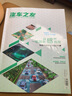【多期可選】汽車(chē)之友雜志2025/2024年 期數(shù)自選汽車(chē)駕駛科技知識(shí)資訊科普過(guò)期刊 2025年2月【王牌運(yùn)動(dòng)員】 曬單實(shí)拍圖