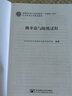概率論與隨機過程 曬單實拍圖