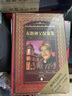 世界文學(xué)名著(zhù)典藏·全譯本：布朗神父探案集(精裝硬殼封面 中小學(xué)生課外閱讀推薦 一年級二年級三年級四五六年級寒假閱讀書(shū)籍） 曬單實(shí)拍圖