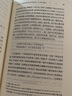 記憶之場(chǎng) 法國國民意識的文化社會(huì )史 南京大學(xué)出版社 (法)皮埃爾·諾拉(Pierre Nora) 著(zhù) 黃艷紅 等 譯 精裝 書(shū)籍 曬單實(shí)拍圖