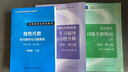 線(xiàn)性代數學(xué)習輔導與習題解答（理工類(lèi)·第五版）（21世紀數學(xué)教育信息化精品教材 大學(xué)數學(xué)立體化教材） 曬單實(shí)拍圖