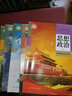 【新華書店正版】正版適用高一上冊(cè)文科必修一全套6本高中人教版語文數(shù)學(xué)英語歷史地理政治必修第一冊(cè)課本教材書全套共6本 曬單實(shí)拍圖