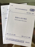 全新正版 GB 50311-2016 綜合布線系統(tǒng)工程設計規(guī)范 （代替GB 50311 曬單實拍圖