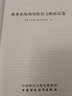 稅務(wù)系統業(yè)務(wù)能力升級學(xué)習輔導模擬試卷 領(lǐng)導勝任力模擬試卷2023年版 稅務(wù)人員領(lǐng)導能力升級測試模擬試卷2023版 大比武數字人事兩測領(lǐng)導勝任力模擬卷 曬單實(shí)拍圖