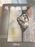 鳥(niǎo)類(lèi)攝影 中國攝影出版傳媒有限責任公司 曬單實(shí)拍圖