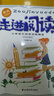 走進(jìn)閱讀 小學(xué)語(yǔ)文閱讀訓練精選  新版 供高年級用 5-6年級 曬單實(shí)拍圖