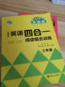 小學(xué)生英語四合一閱讀組合訓(xùn)練 三年級(jí) 基礎(chǔ)版 完形填空閱讀理解任務(wù)型閱讀同步訓(xùn)練 南大勵(lì)學(xué) 曬單實(shí)拍圖