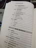 社會科學研究方法概論 曬單實拍圖