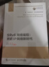 SRv6網(wǎng)絡(luò )編程 開(kāi)啟IP網(wǎng)絡(luò )新時(shí)代 曬單實(shí)拍圖